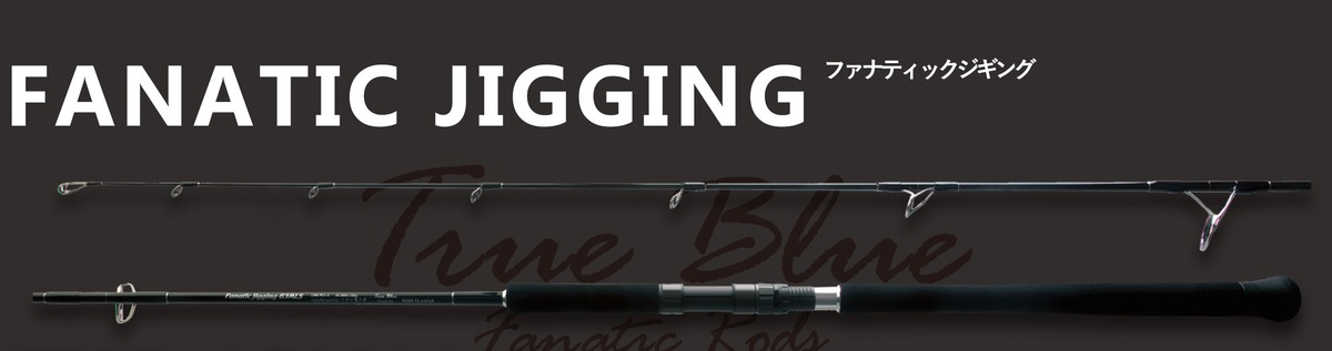 メロン屋工房 ファナティックジギングFJ63MLS | fishinglab