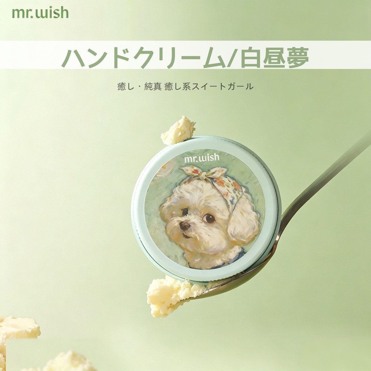 mr.wish ハンドクリーム アニマルシリーズ　丁寧なハンドケア　個性的なパッケージ　かわいい動物パッケージ
