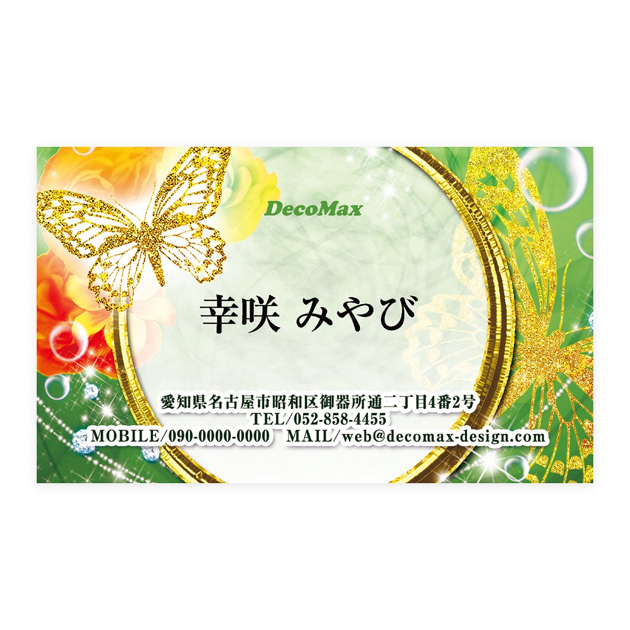 デザイン名刺 364