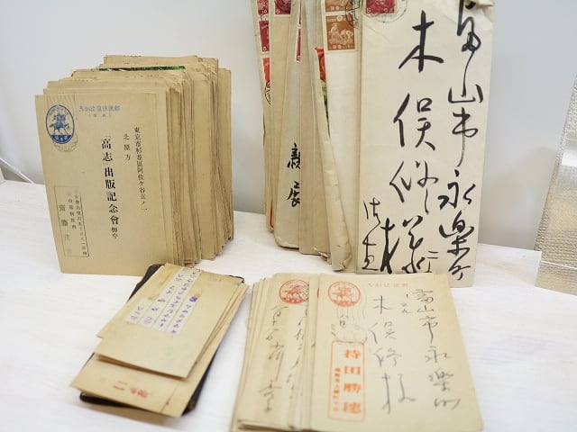 木俣修歌集「高志」出版記念会出欠葉書・献本礼状書簡葉書一括　/　木俣修　斎藤茂吉　相馬御風　柳田国男　矢野峰人　斎藤昌三　他　[31265]