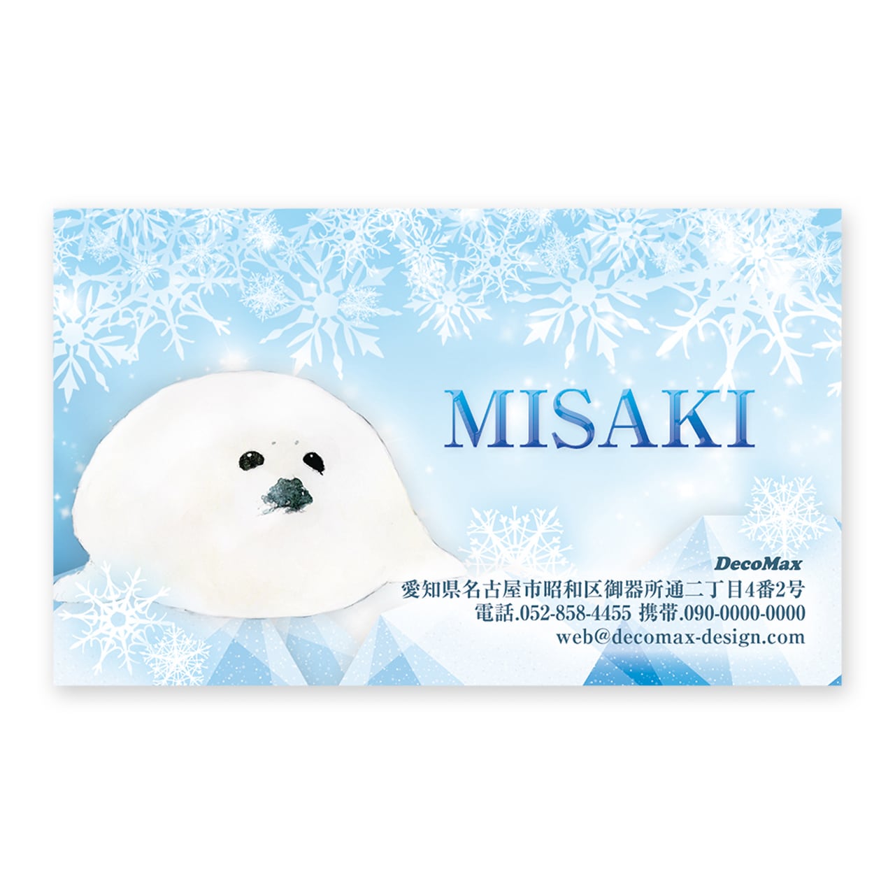 デザイン名刺 451