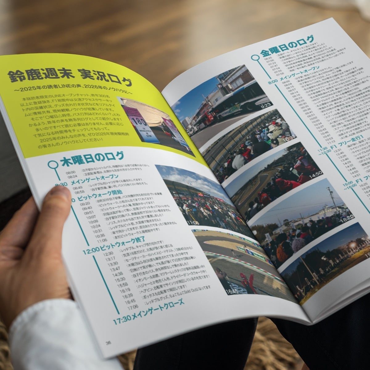 2026年鈴鹿GP 観戦ガイド | みんなでFトモ オンラインストア