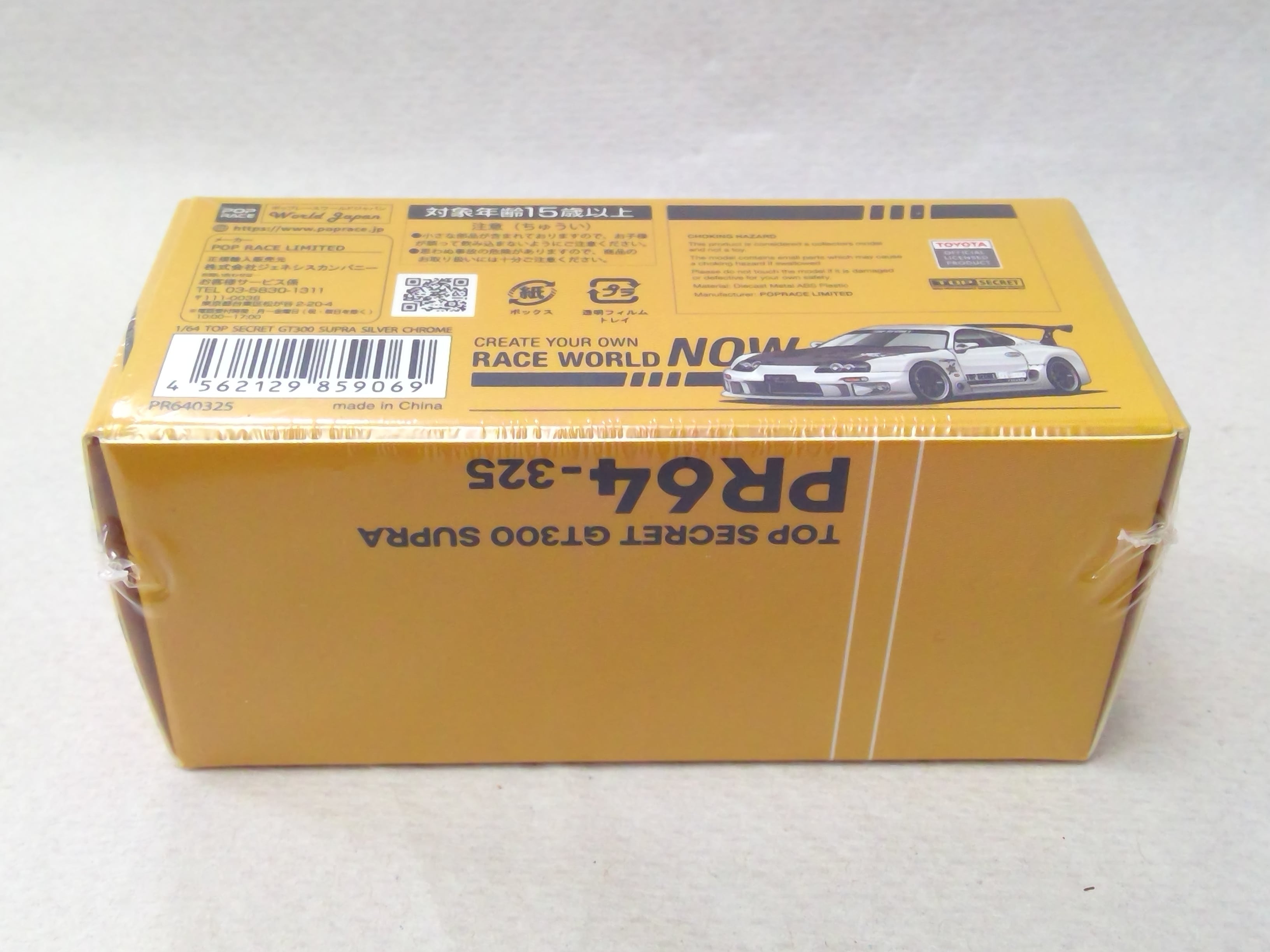 ポップレース PR64-325 TOP SECRET GT300 SUPRA | ホビーショップ 福八