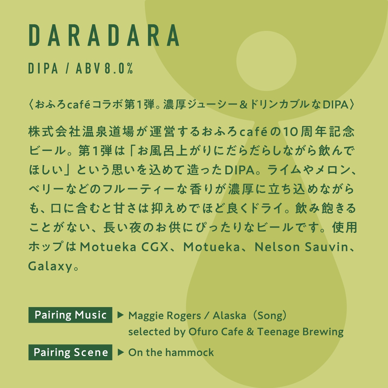 ＜DARADARA＞ 500ml缶