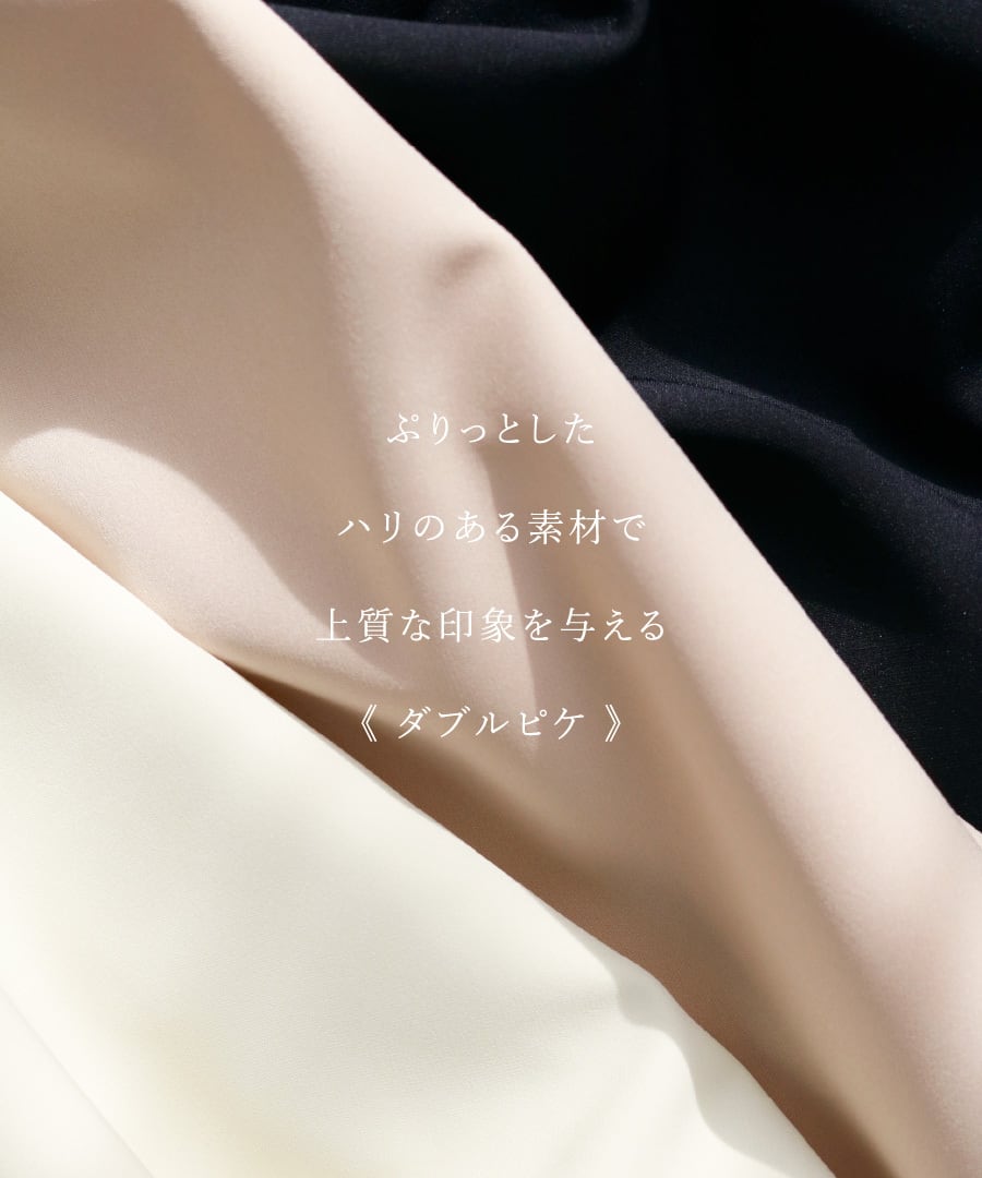 多機能すぎるワンピース】ダブルピケクロス・タックデザインフレア