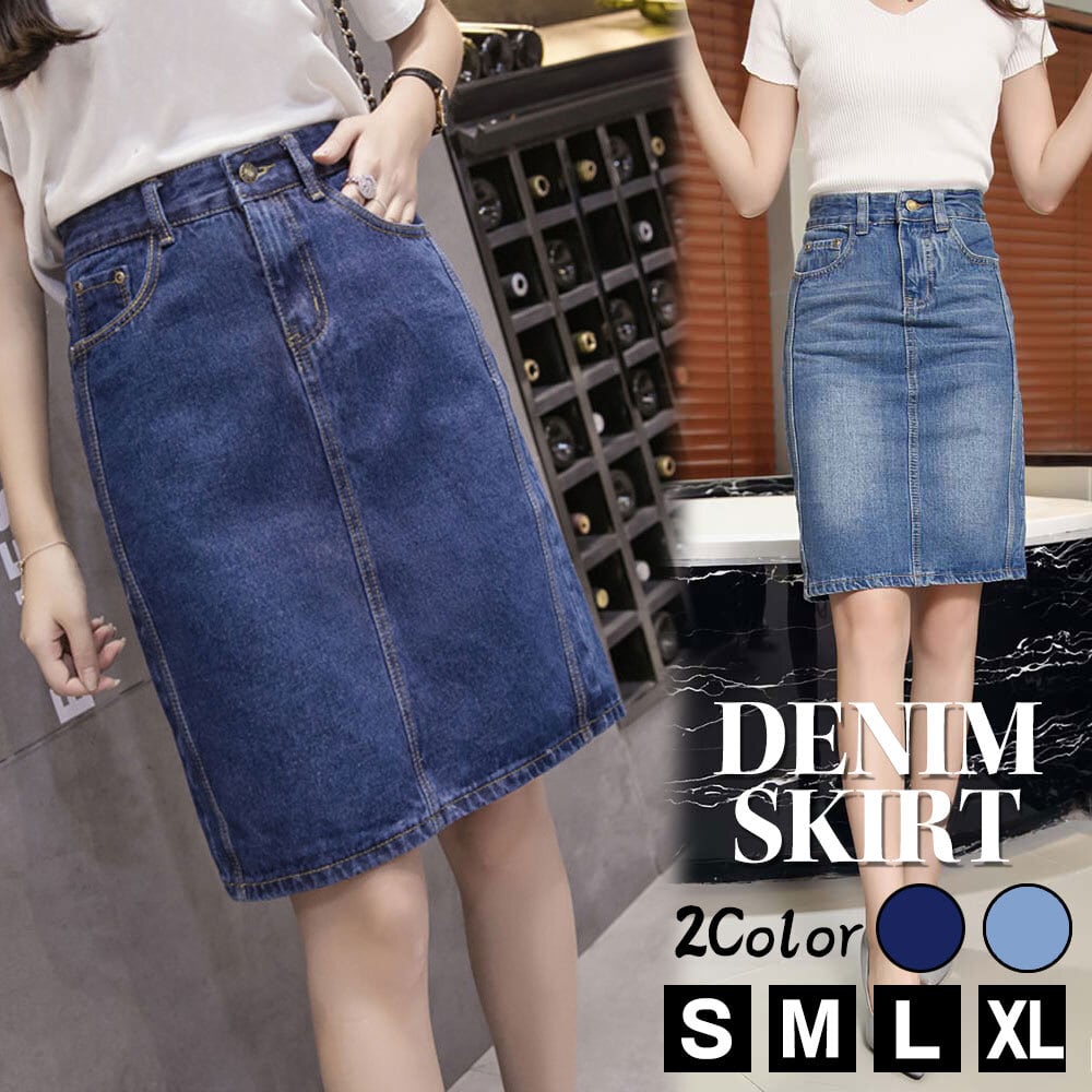 【サックスブルー】DENIMタイトスカート