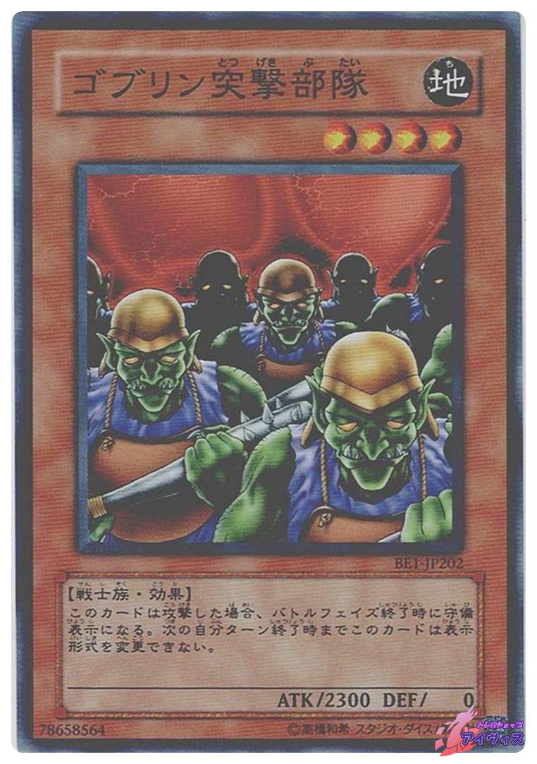 BE1】BEGINNER'S EDITION 1 | トレカショップアイヴィス【遊戯王
