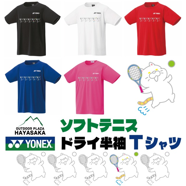 YONEX(ヨネックス) ドライ Tシャツ ソフトテニス【ラインデザイン】【トラ猫】【ジャンプ】【16500】【LINE-25】【送料無料】