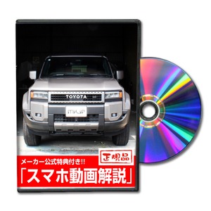 ランドクルーザー250 TRJ250W[配信版]