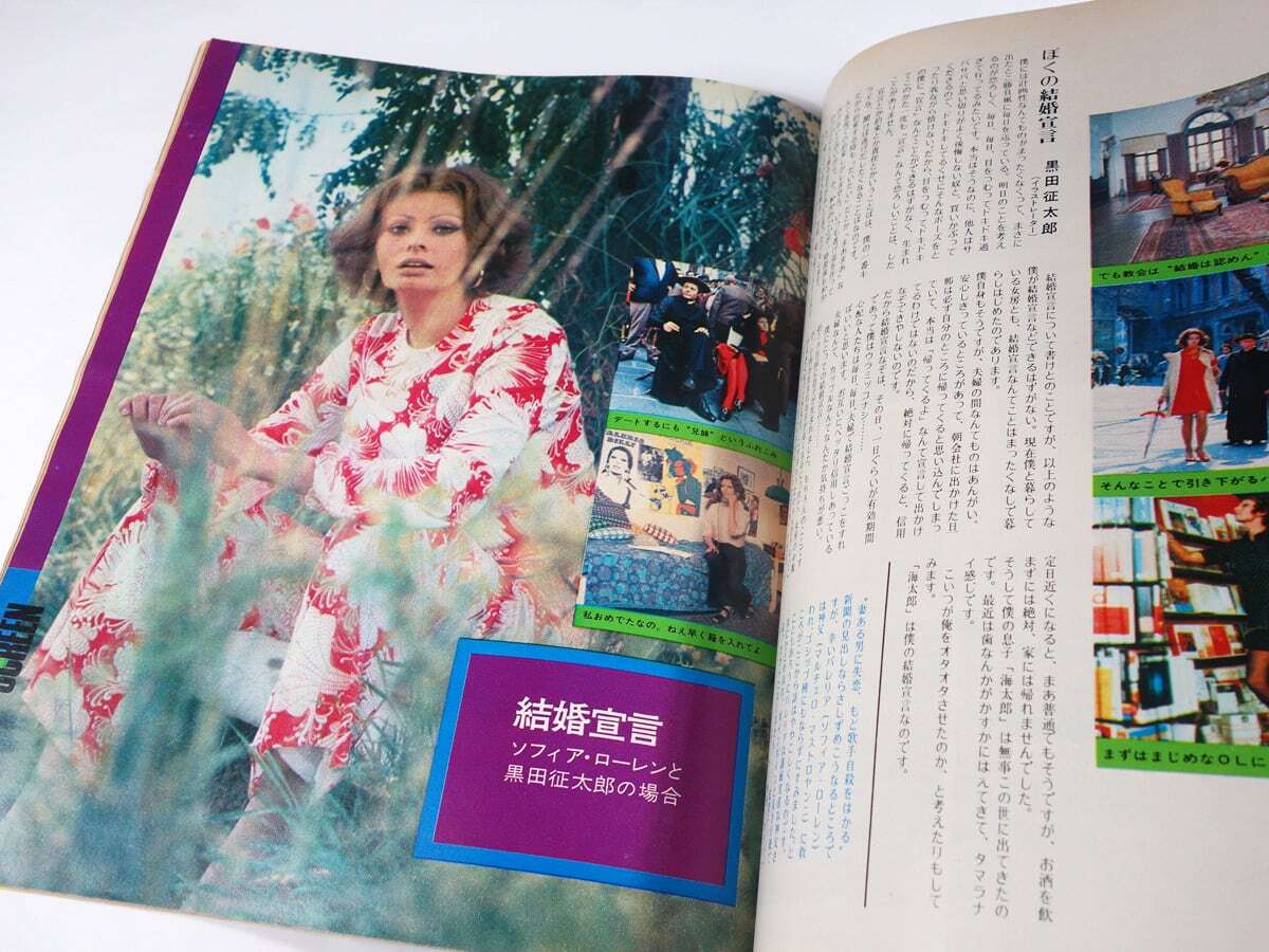 an・an　non・no　創刊号２冊 rectangle_large_type_2_a91ac26