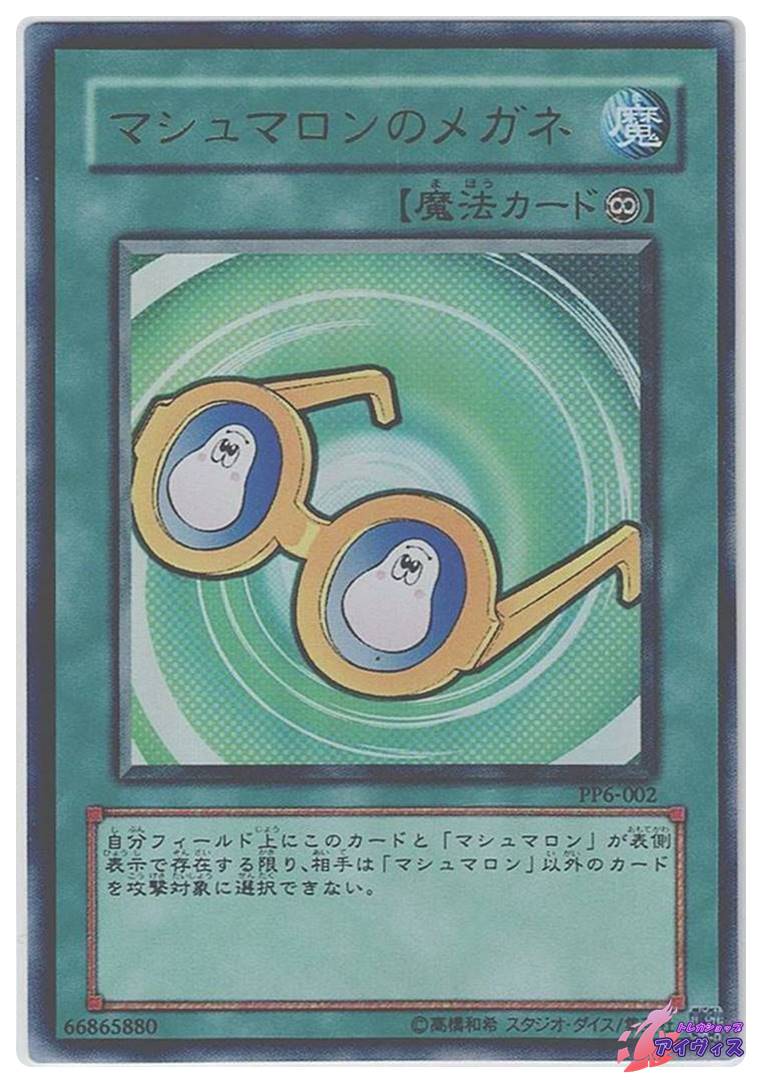 遊戯王：WJMP：No.56ゴールドラット Amazon.co.jp: 遊戯王カード 【No.56 ゴールドラット】【ウルトラ