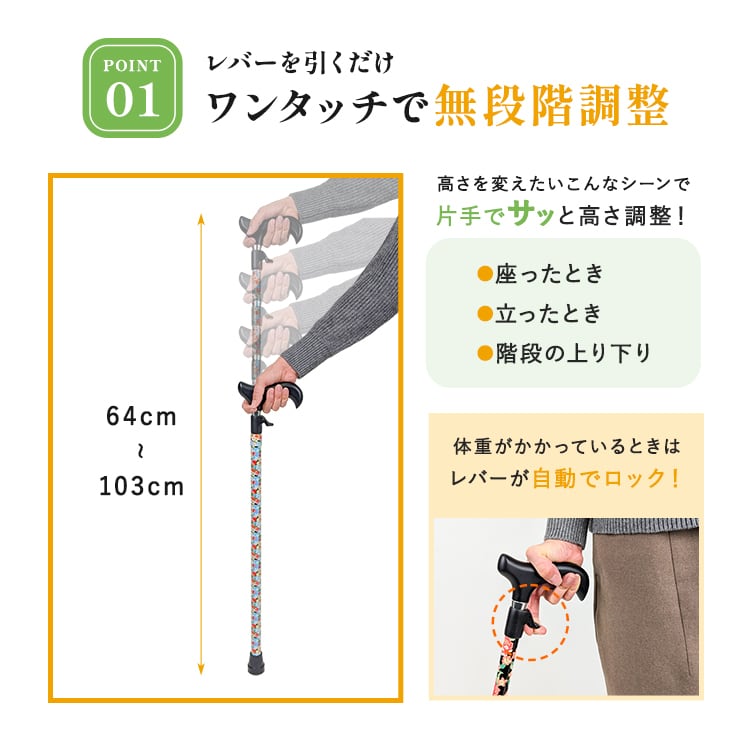 介護の専門家監修] 杖 男性 おしゃれ 女性 おしゃれな かっこいい