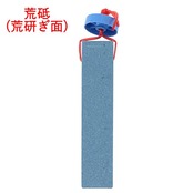 髙儀(Takagi) 鎌砥石 両面 荒砥/中砥