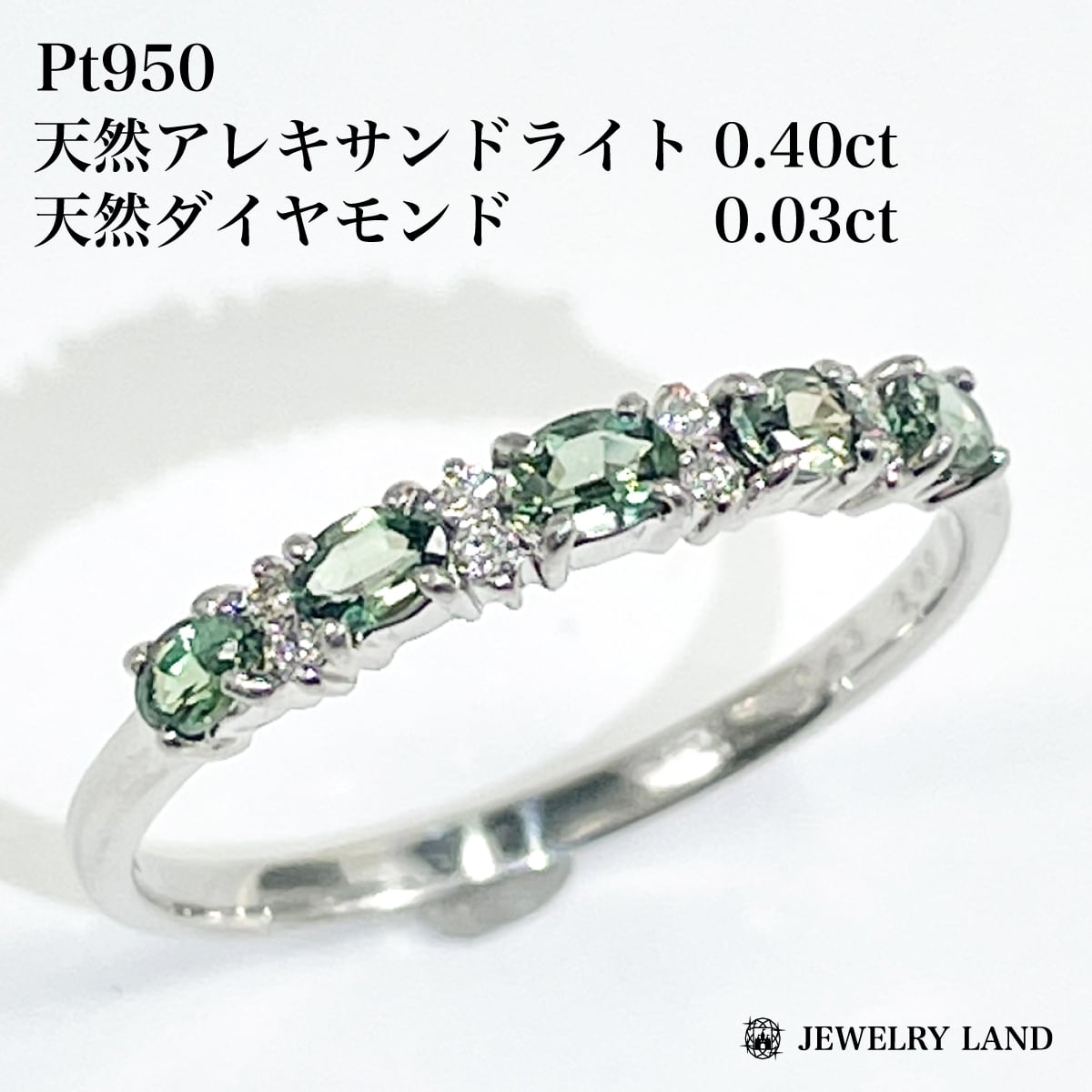 エメラルド ダイヤモンド リング 0.40ct 0.12ct プラチナ