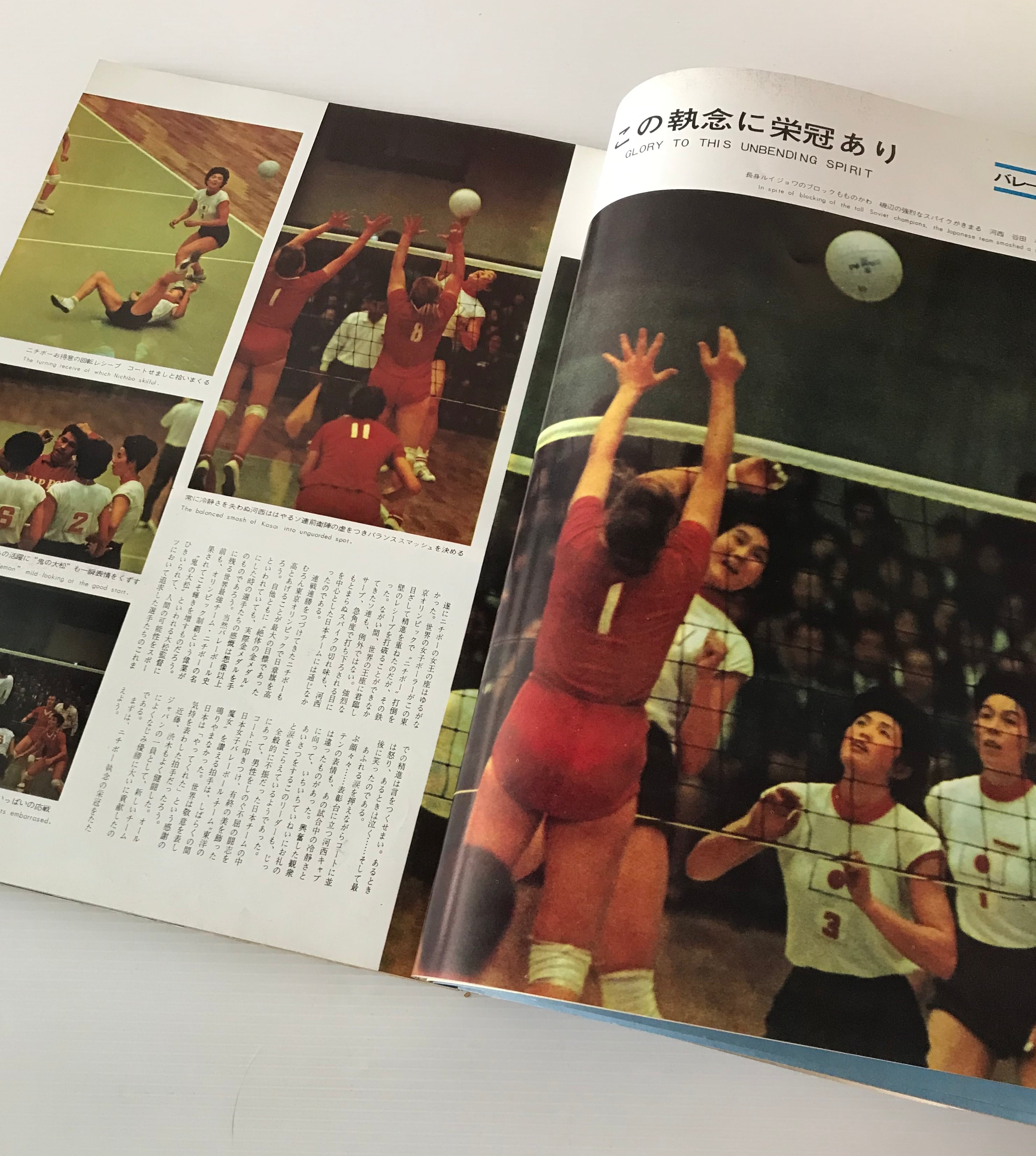 東京オリンピック 記念特集号 国際情報社 | 古書店 リブロスムンド