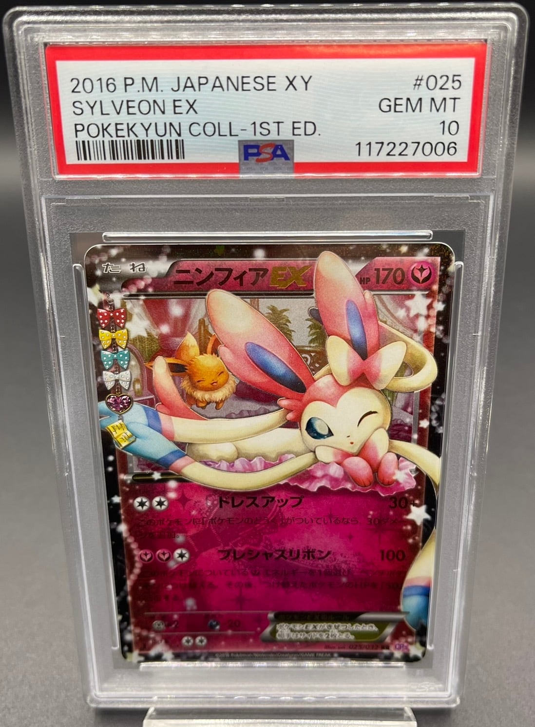 PSA10 ゲンシグラードンEX【UR】{094/081} [XY] | ワンピース