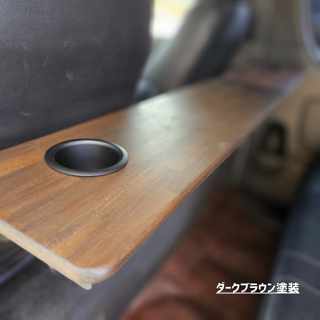 アンダーテーブル【ウォールナットver.】ハイエース専用