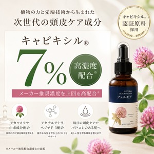 【ギフトセット】フェルモア（養毛料）＆スノーヴァ プラツェンタール スカルプ シャンプー