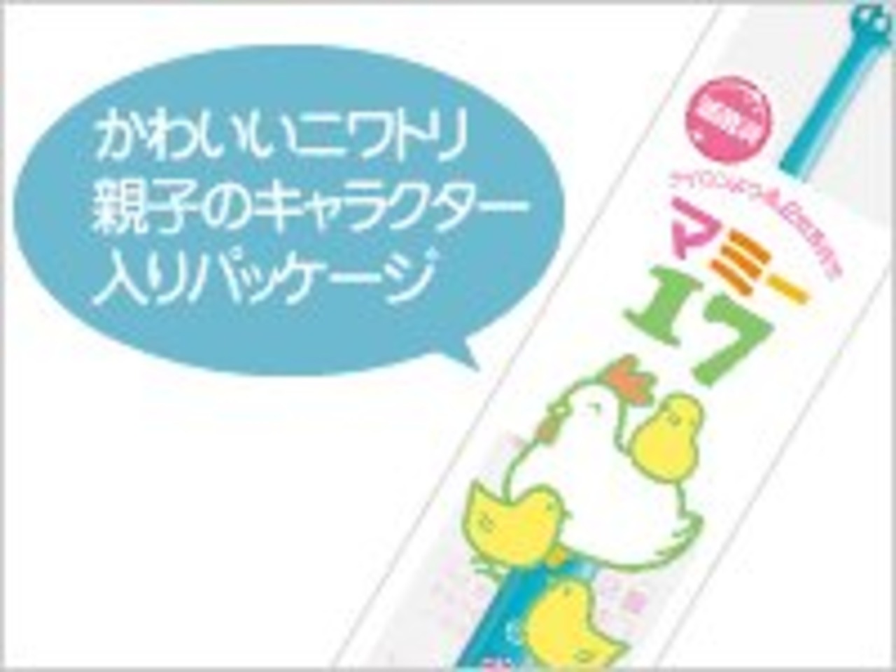 【子ども用歯ブラシ】歯科専用 オーラルケア 【4本セット】マミー17M (ミディアム) アソート