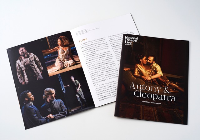 -Antony & Cleopatra- アントニーとクレオパトラ National Theatre Live IN JAPAN 2019