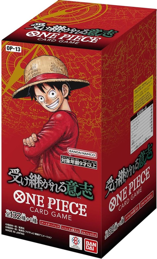 【BOX】ONE PIECEカードゲーム ブースターパック 受け継がれる意志【OP-13】