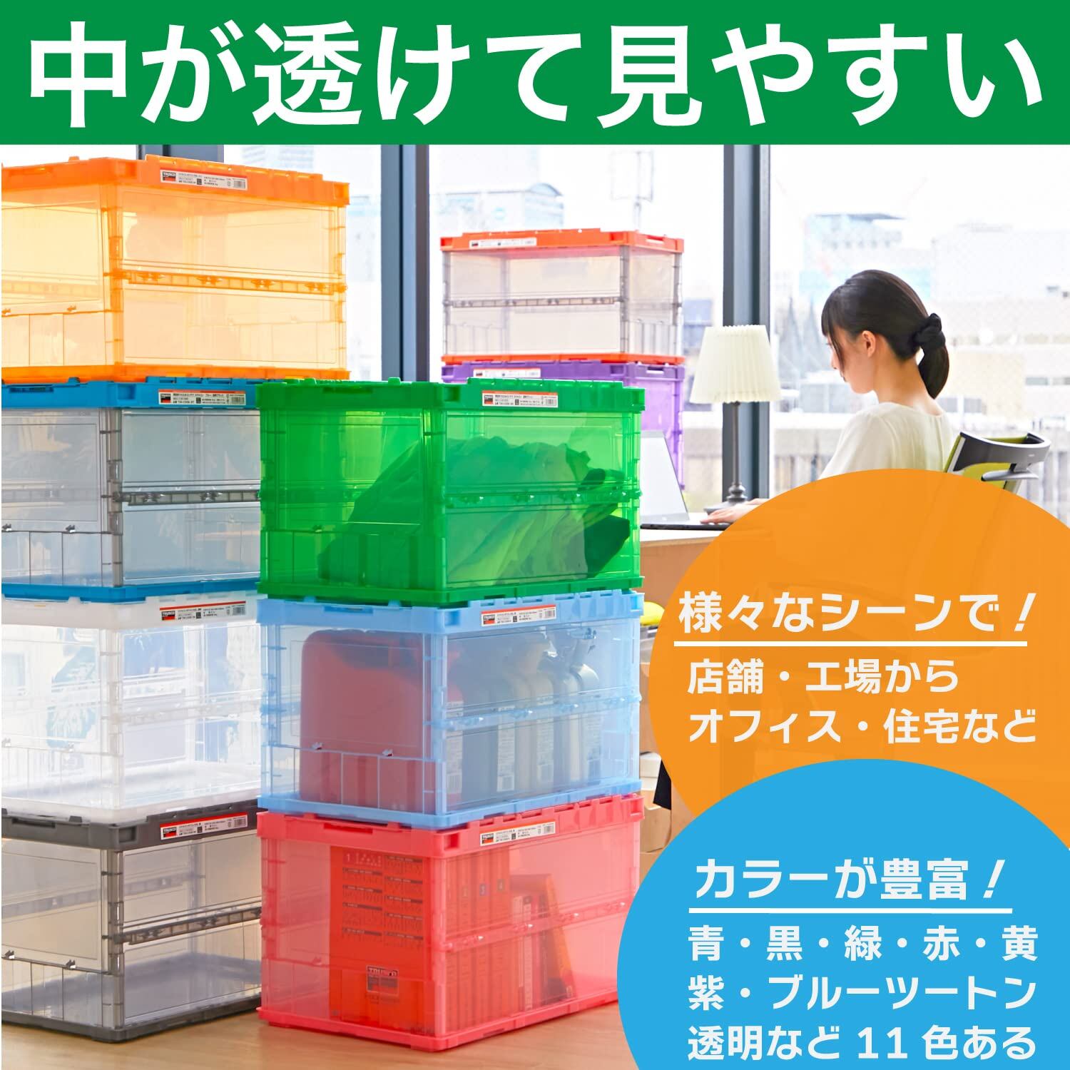 数量限定】トラスコ中山(TRUSCO) 薄型折りたたみコンテナスケル 50L