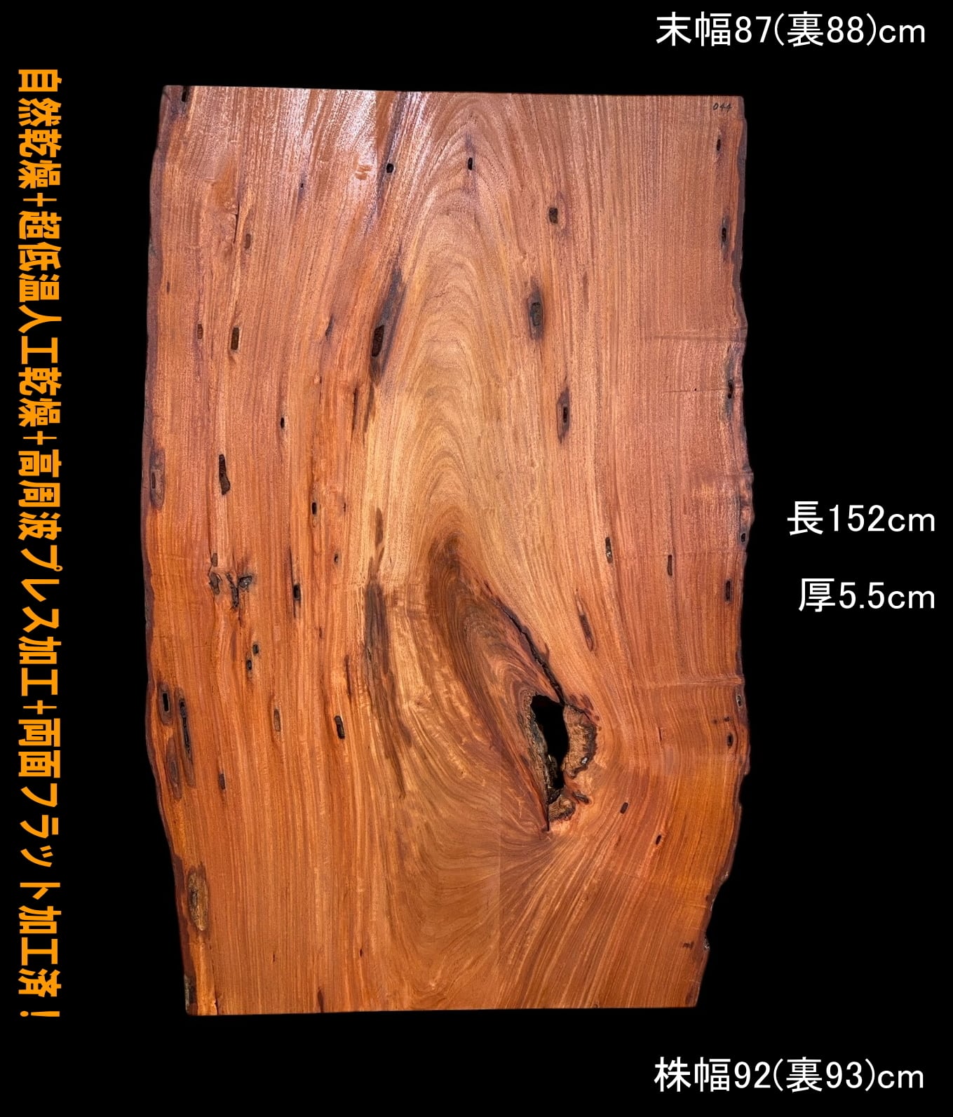 国産 一枚板 | 一枚板専門店 板屋市場