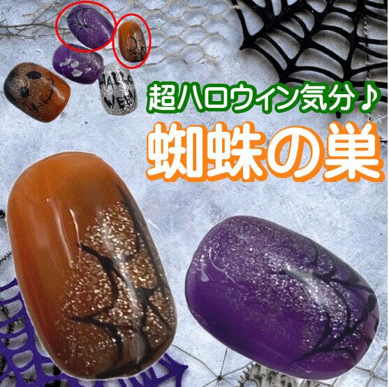ハロウィンネイル 大人 3D コウモリ 蜘蛛の巣 魔女 ハンドネイルチップ