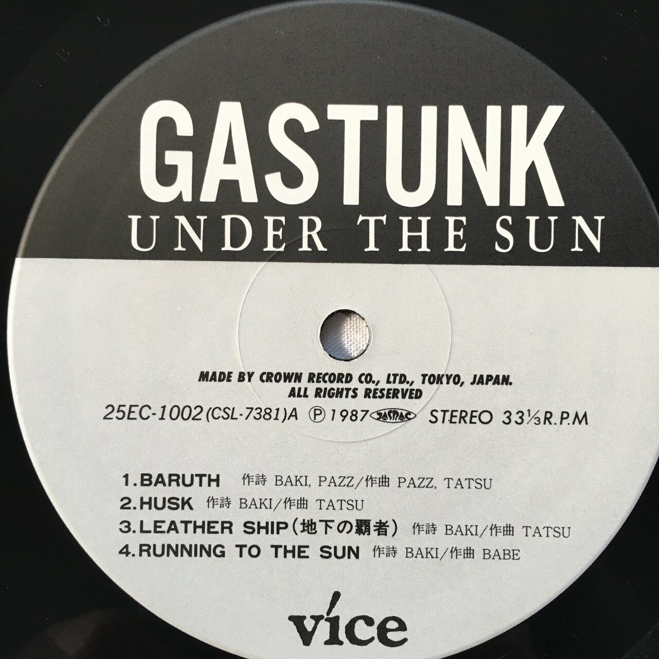 ガスタンク GASTUNK アンダー・ザ・サン UNDER THE SUN USAミックス LP