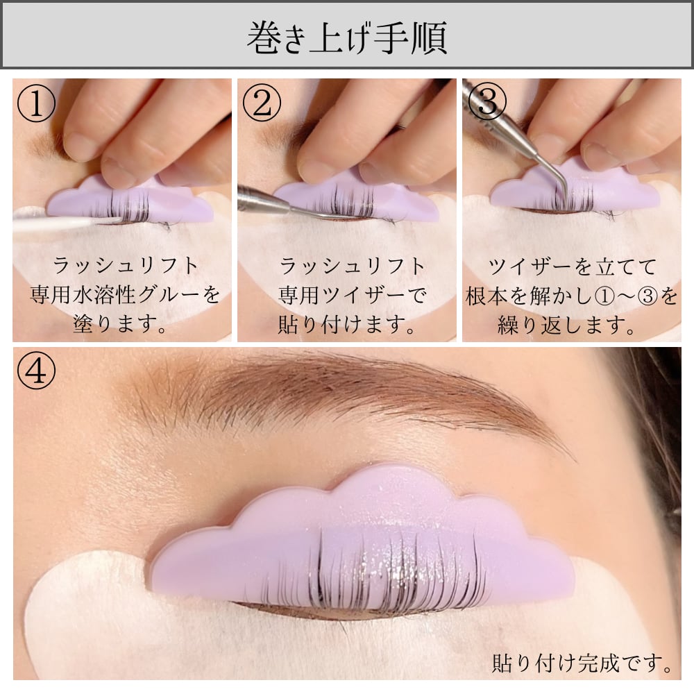 まつげパーマ・アイブロウ専用接着剤】ラッシュリフトクリアグルー 5ml