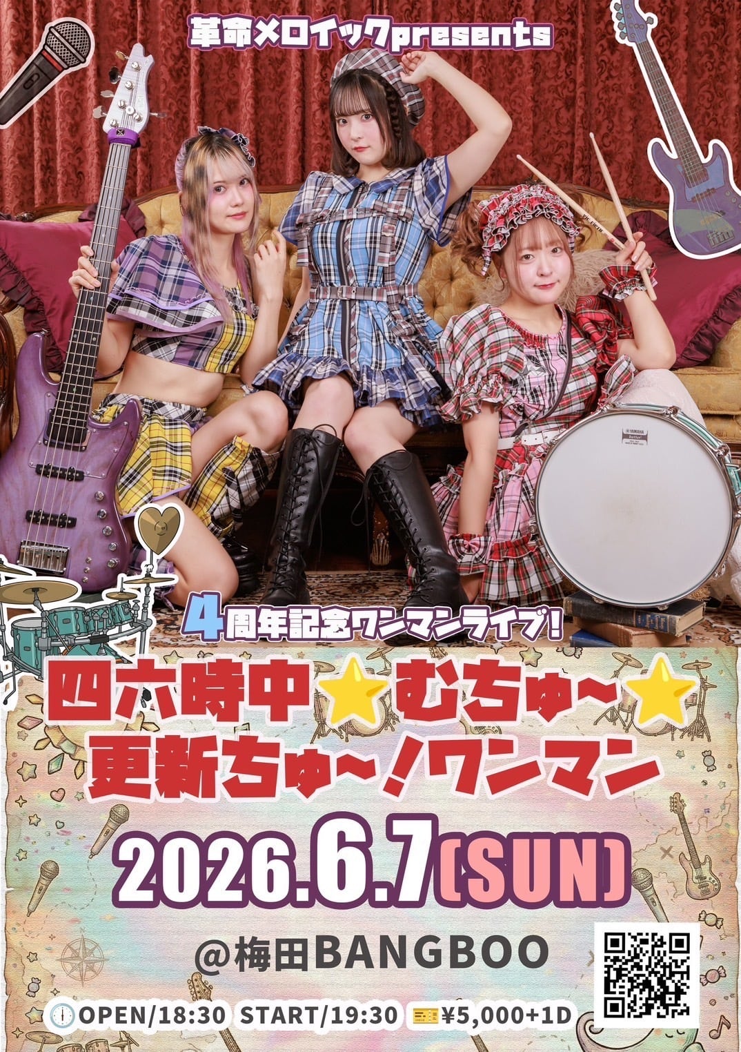 1st album『放て！スーパーエネルギー』 | 革命メロイック商店