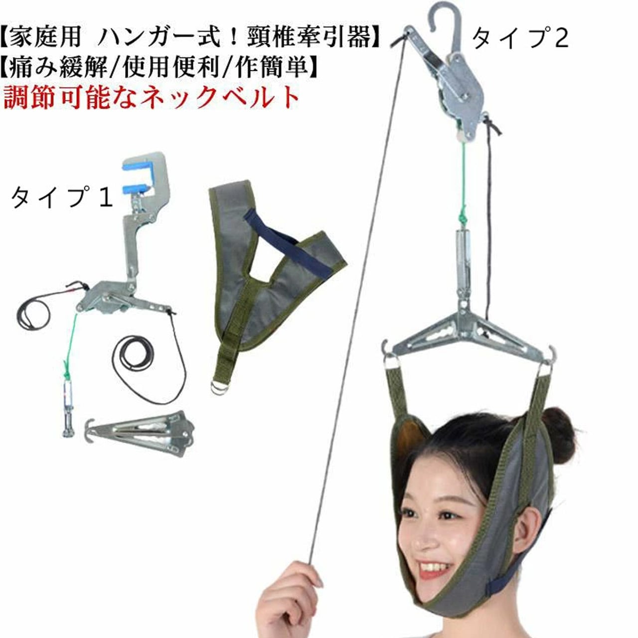 240 .自宅用首伸ばし器 ネックサポーター 頚椎牽引ベルト 疲労解消