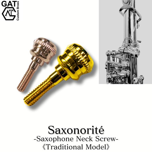 サクソフォンネックスクリュー“Saxonorité”-Traditional Model-