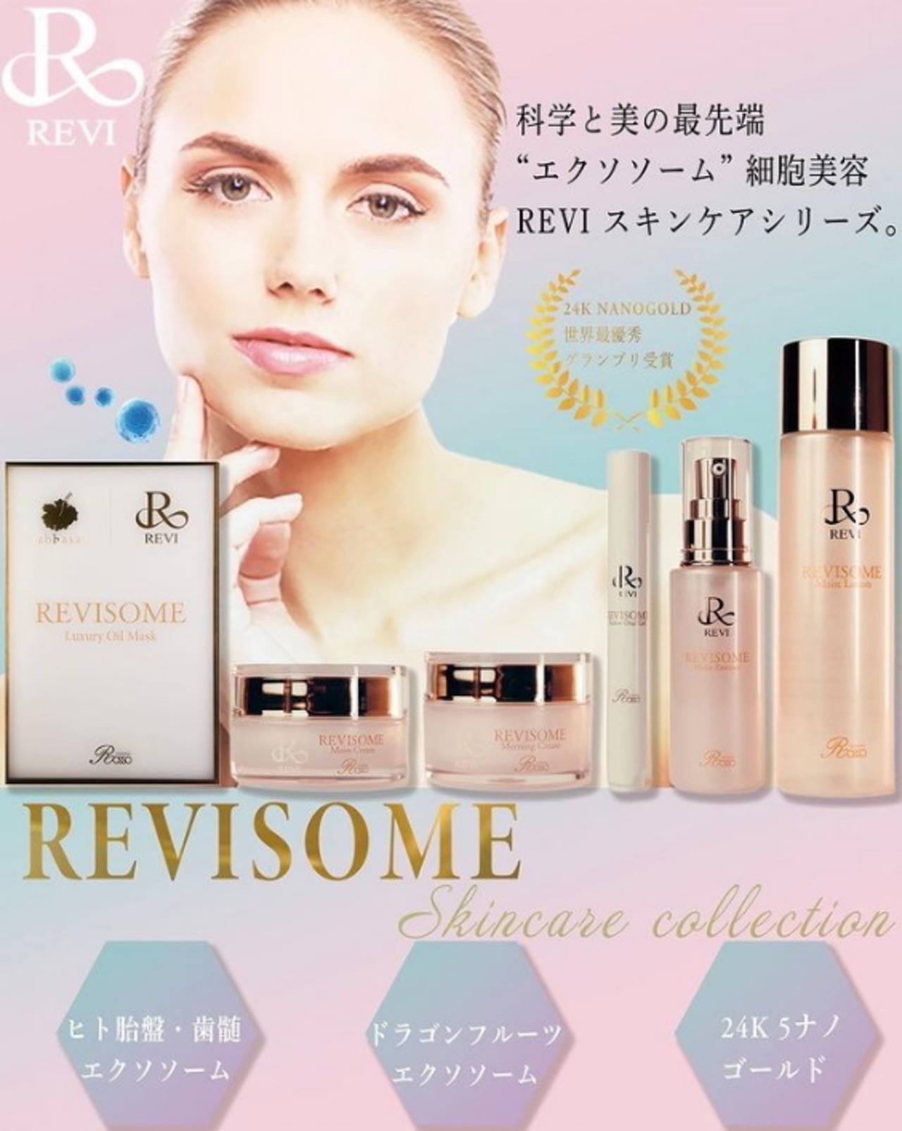 24k純金入｜ルヴィソームモーニングクリーム