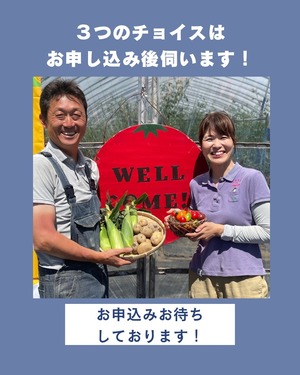 NEW!あったかファンクラブ・お好みを3つ選べる！【セレクトコース】