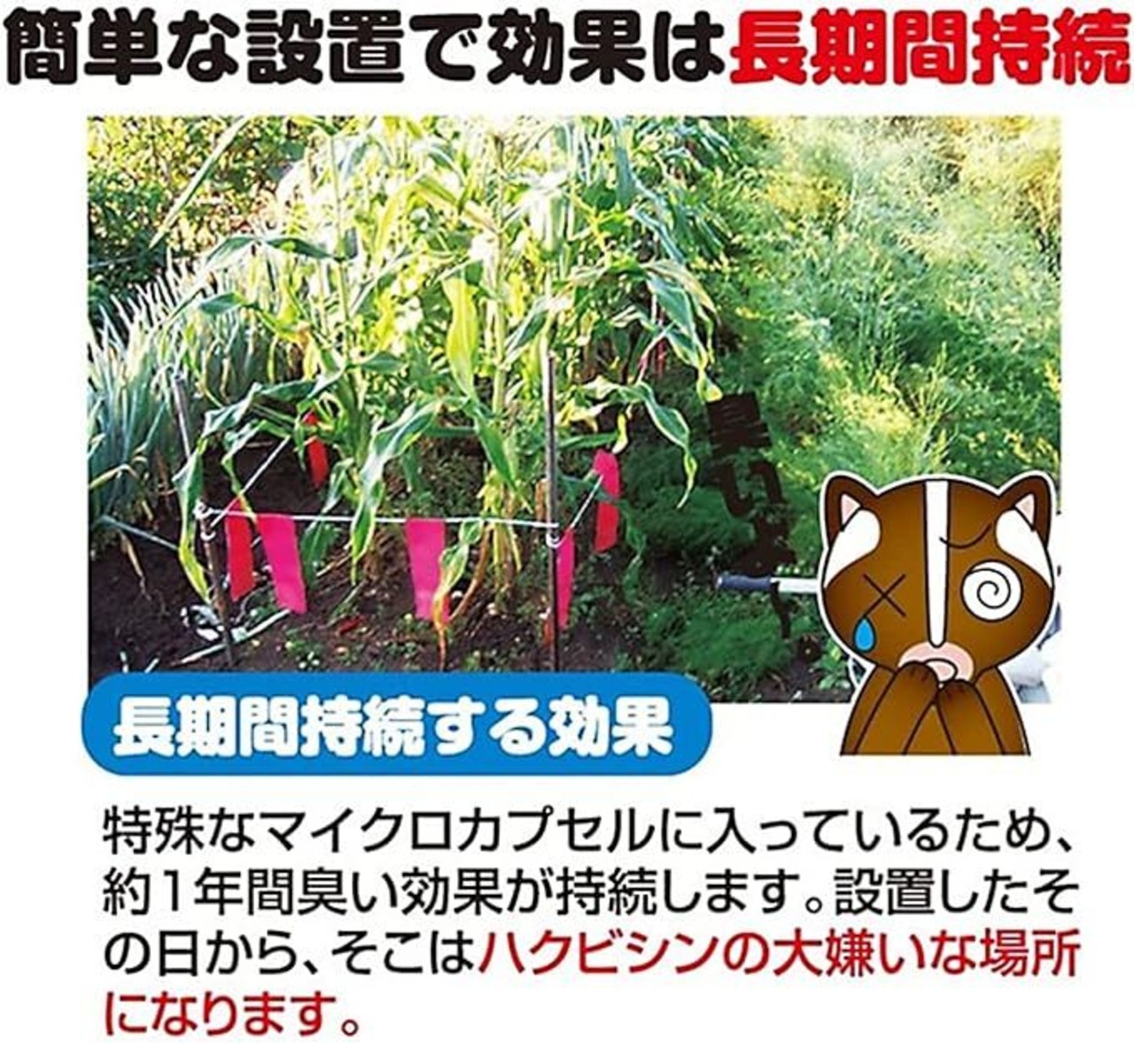 撃退ハクビシン強力タイプ【屋外用】50個入 忌避剤をさらに２倍に増量した激臭シート