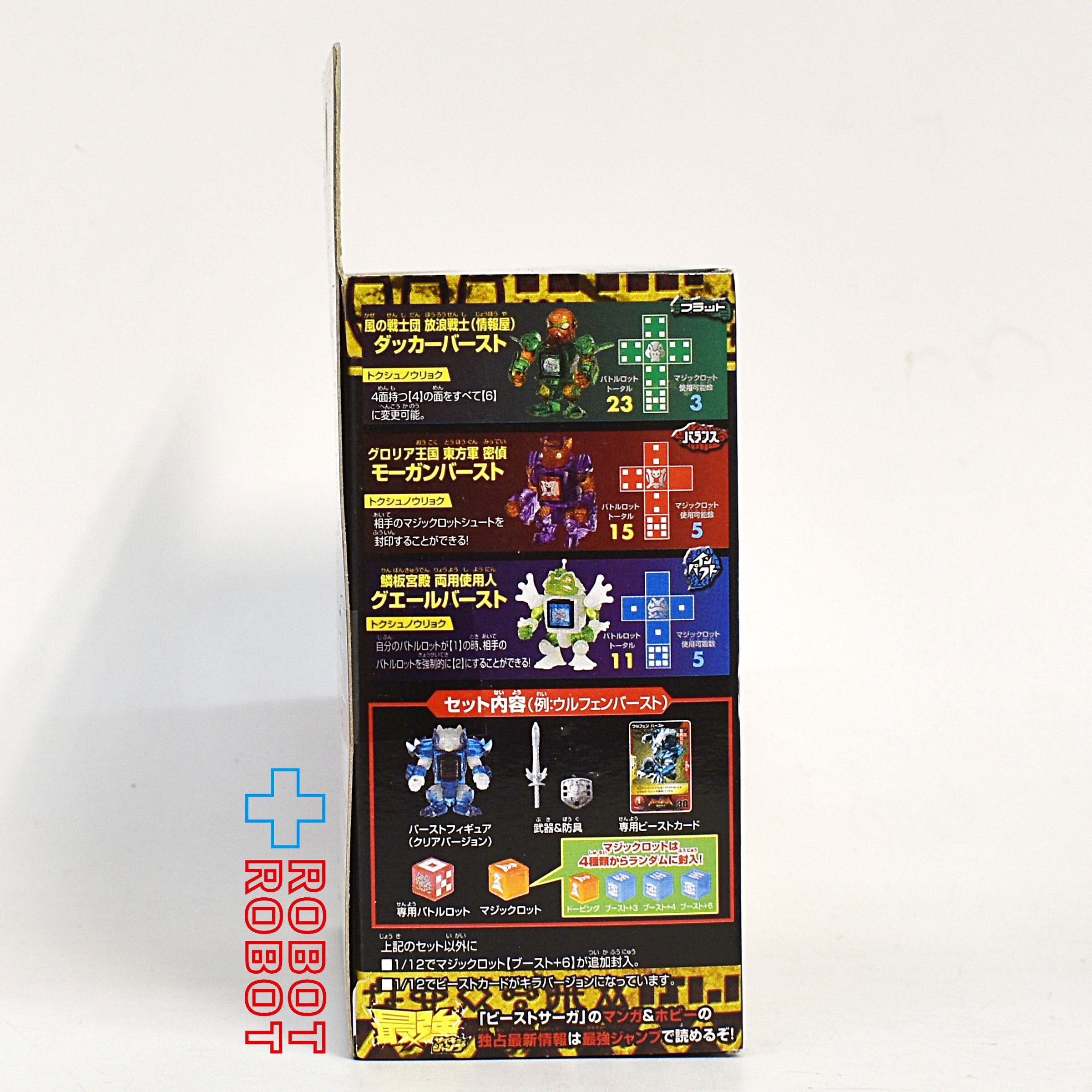 タカラトミー ビーストサーガ BS-40 ランダムブースター vol.3