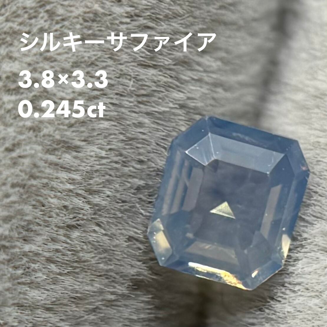 シルキーサファイア シルキーサファイア 0.245ct | scintillétoile