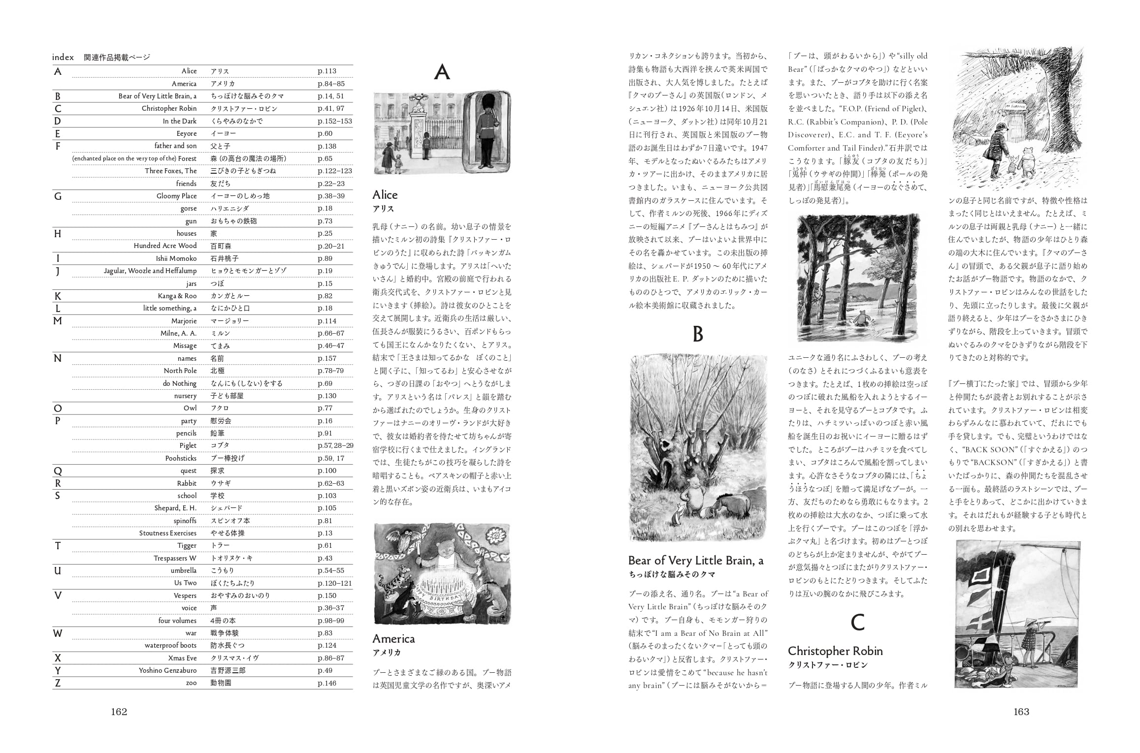 図録『クマのプーさん展公式図録 百町森のうた』 | ブルーシープショップ