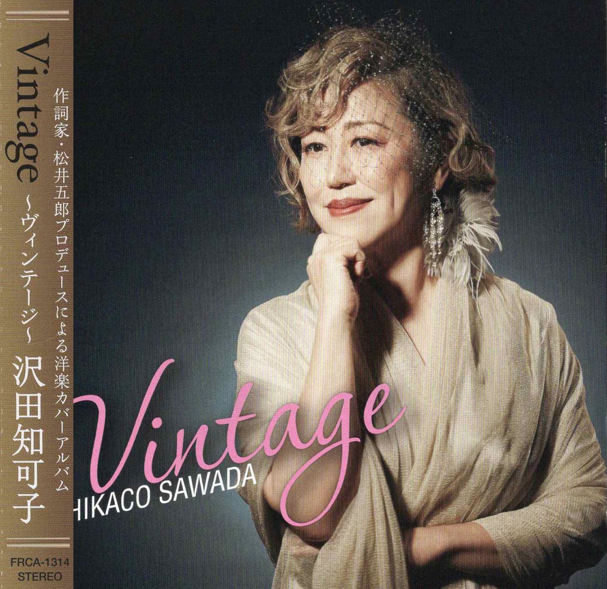 Vintage」直筆サイン入りポストカード付き！ | ChikacoSawada Official 