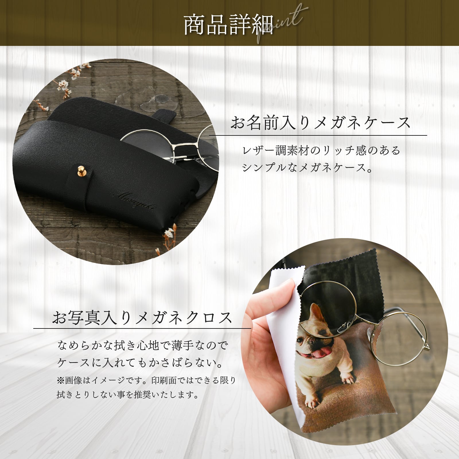 メガネケース＆メガネクロス】名入れ プレゼント サングラス レザー