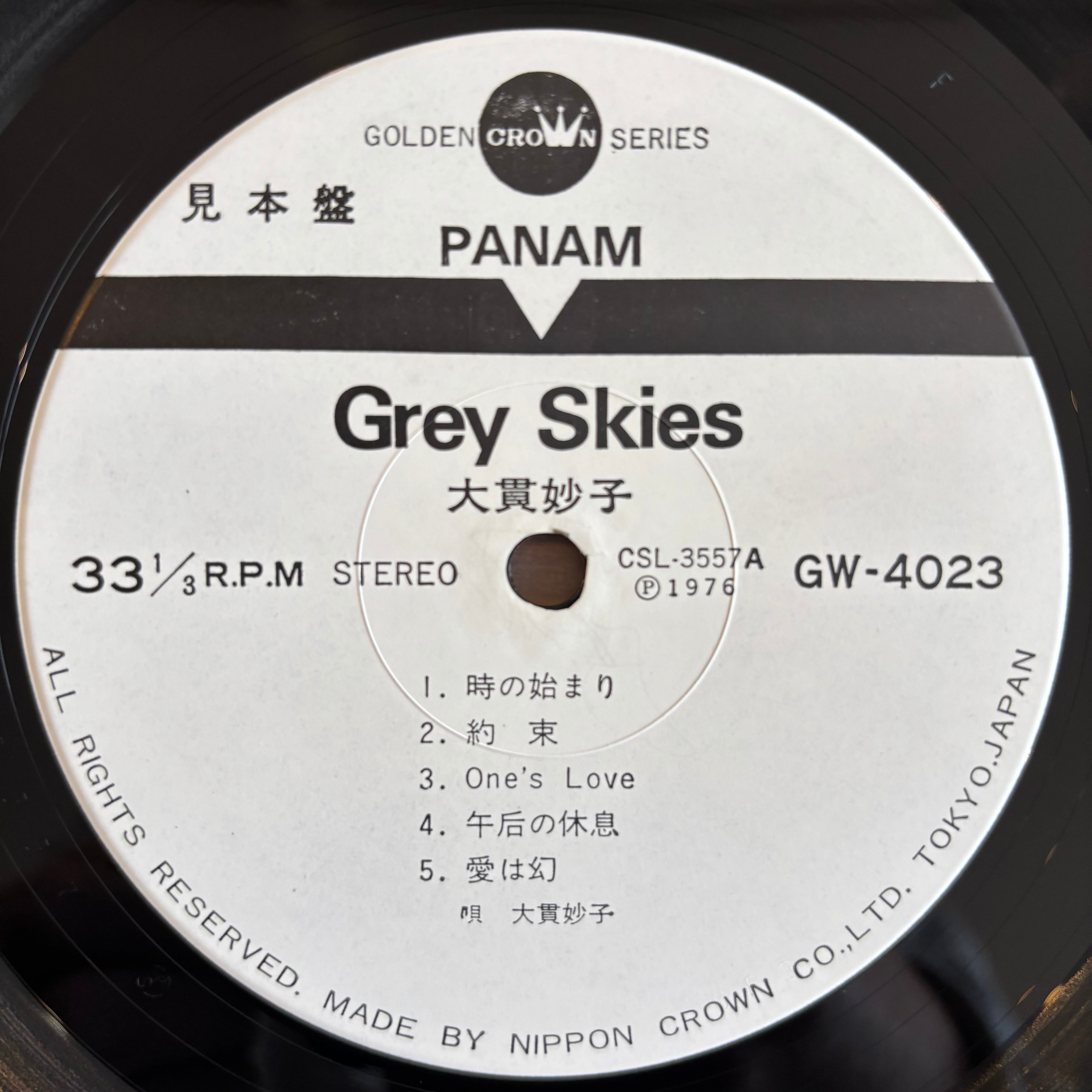 大貫妙子 / Grey Skies | PASSTIME RECORDS / パスタイム レコード