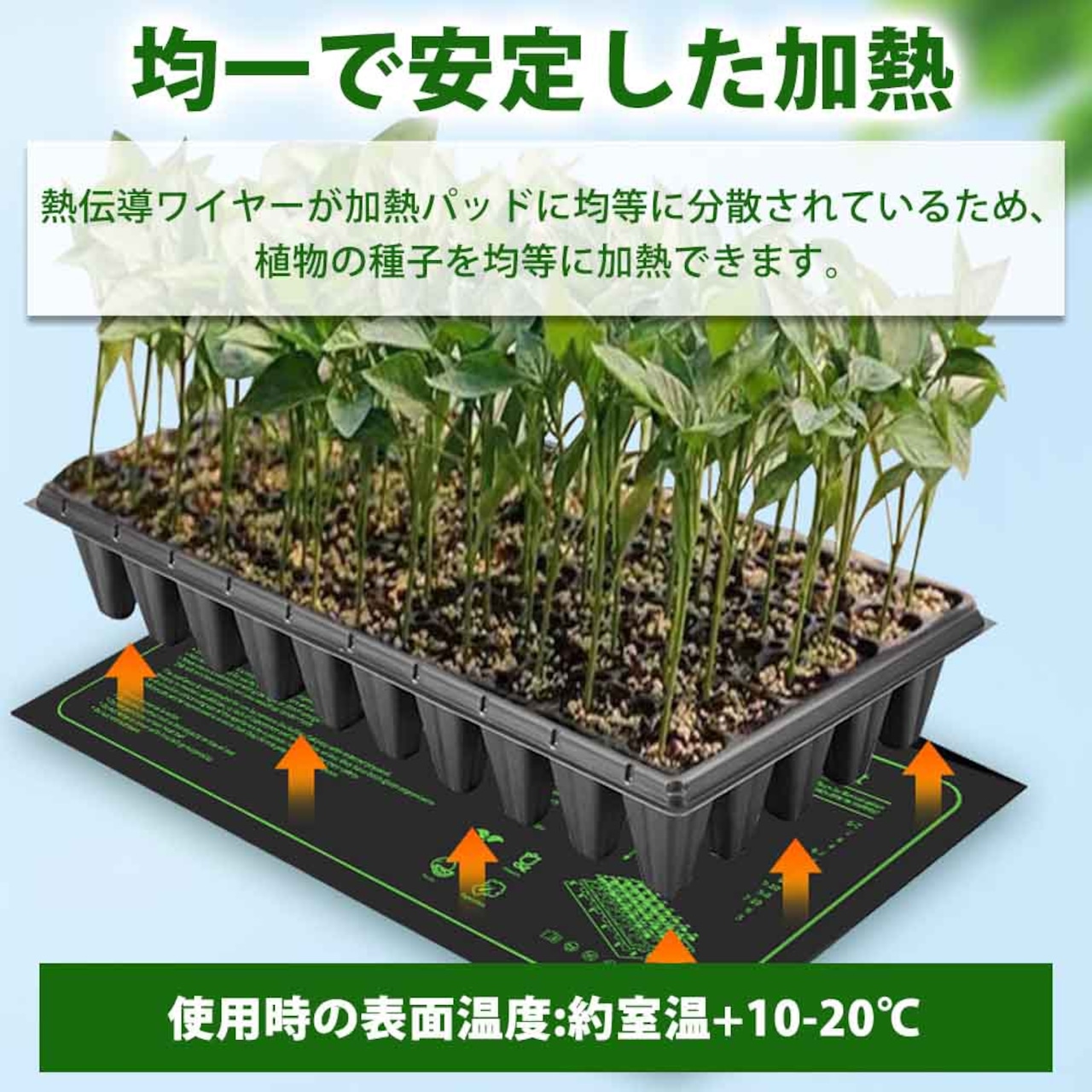 ヒートマット 園芸発芽マット 植物ヒーターマット 育苗器 温床関連 