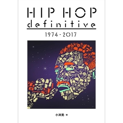 HIP HOP definitive 1974 - 2017