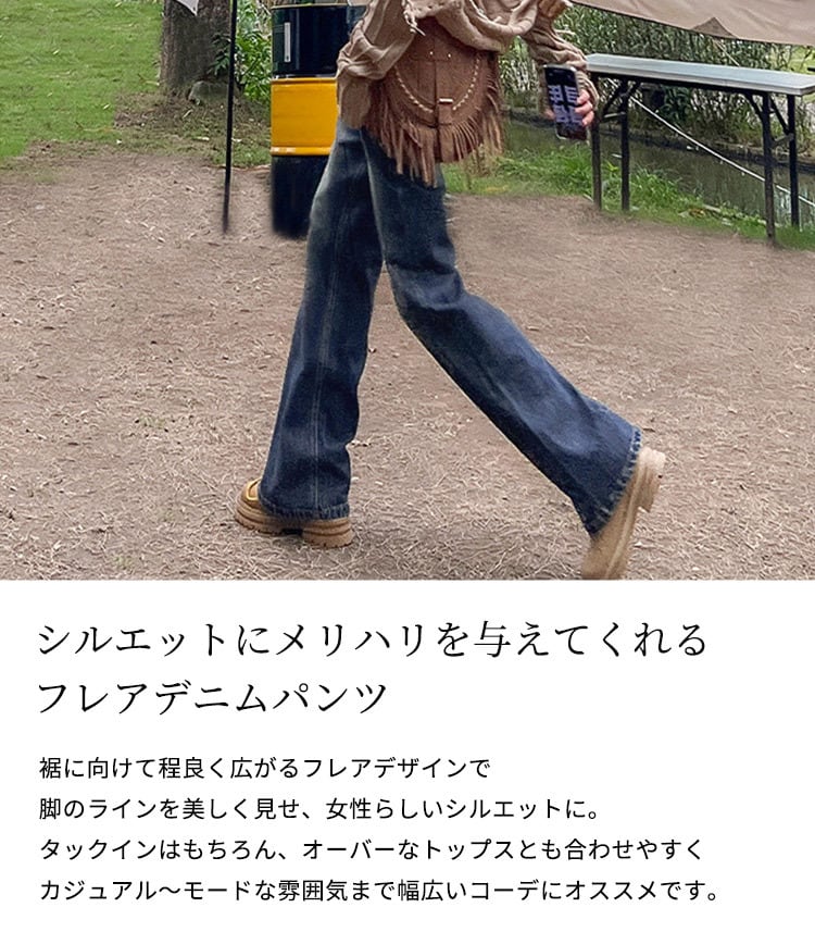 宅配便】フレアデニムパンツ／pants595 | DAY CLOSET｜ レディース