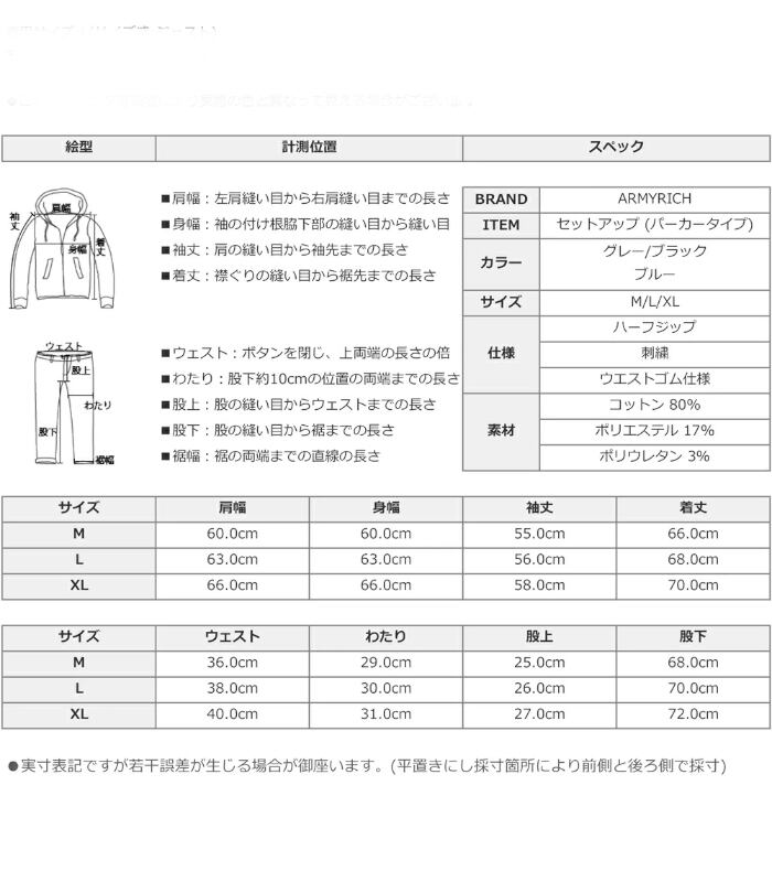 ARMYRICH アーミーリッチ セットアップ メンズ 上下セット 鹿の子