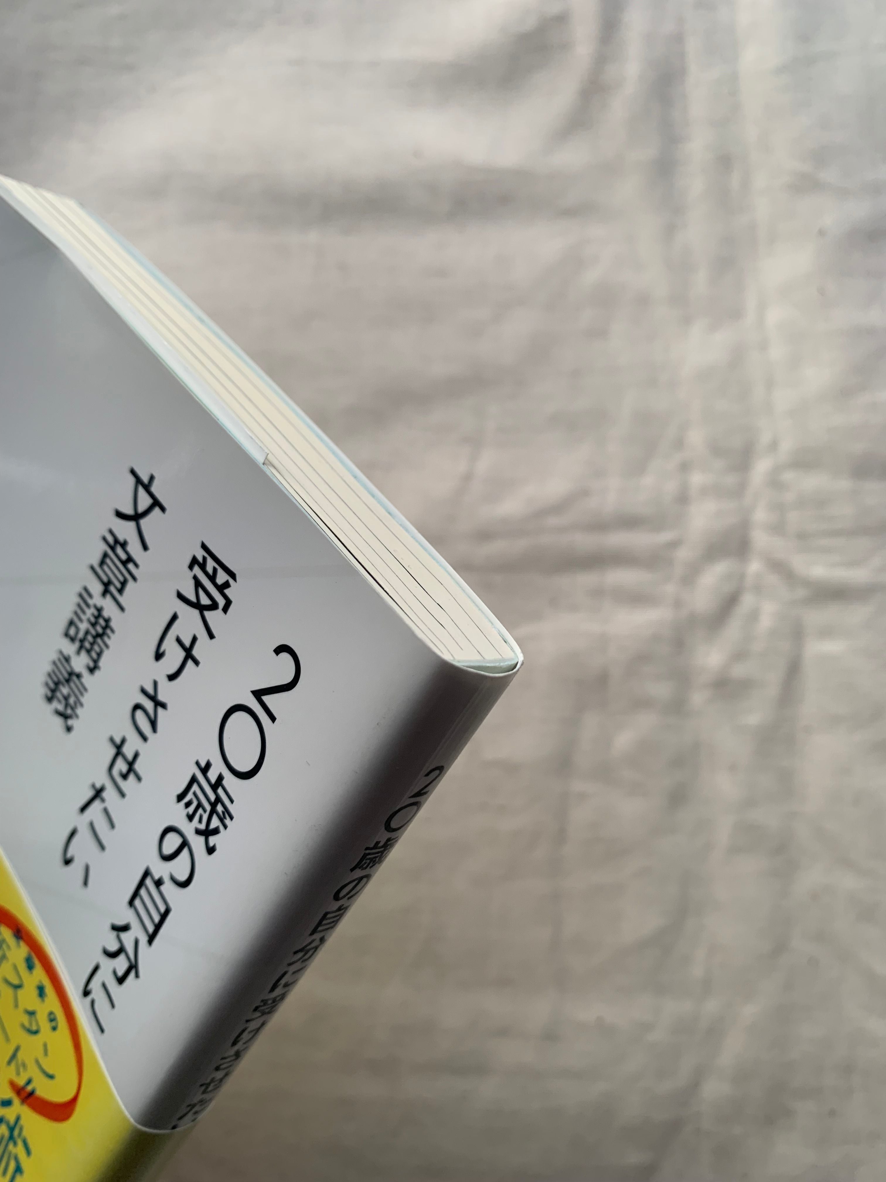 20歳の自分に受けさせたい文章講義 / 古賀史健 | アメノヒ古書店