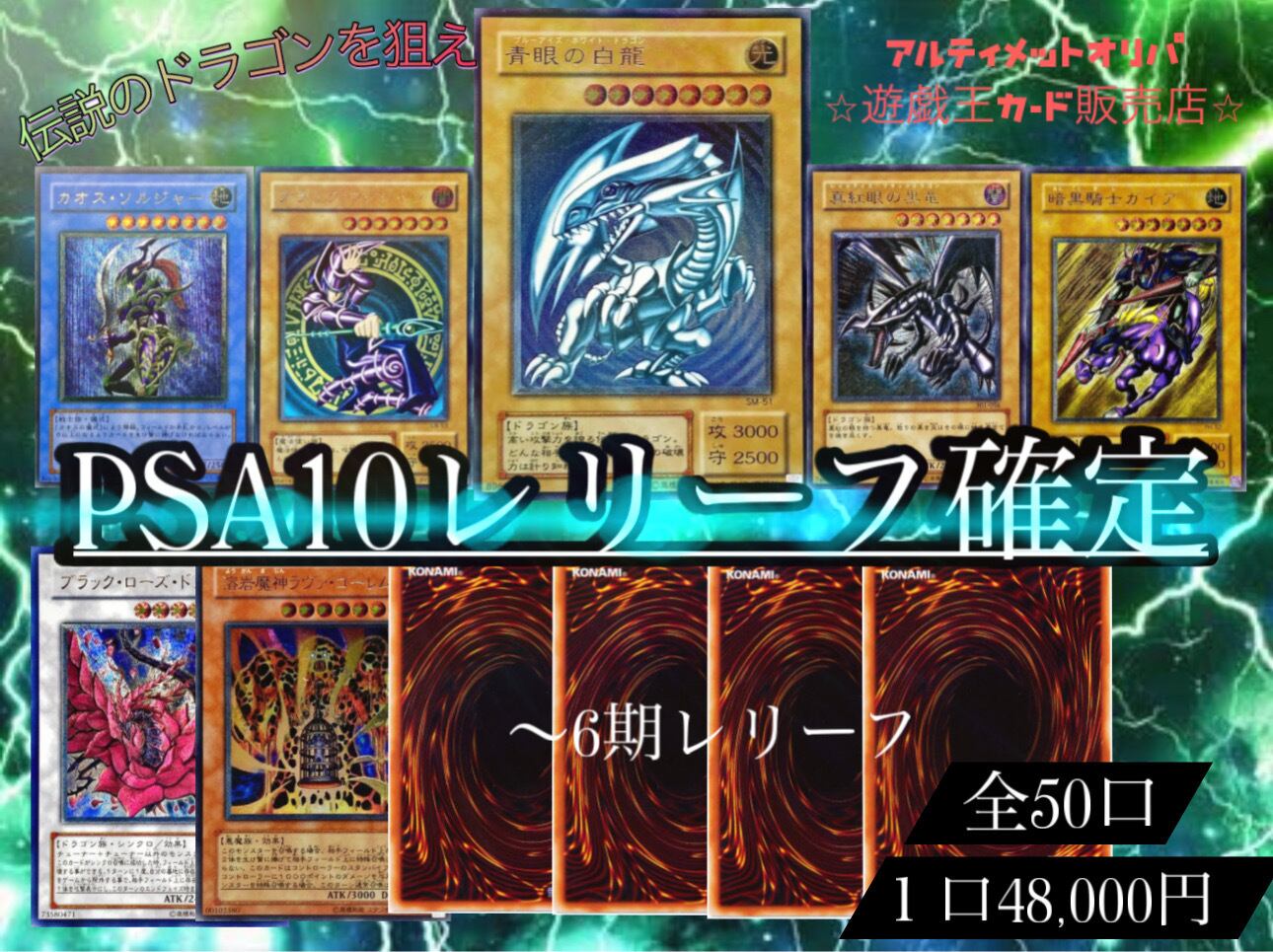 遊戯王 PSA10 サイバー・ドラゴン・ノヴァ psa鑑定 ワン 