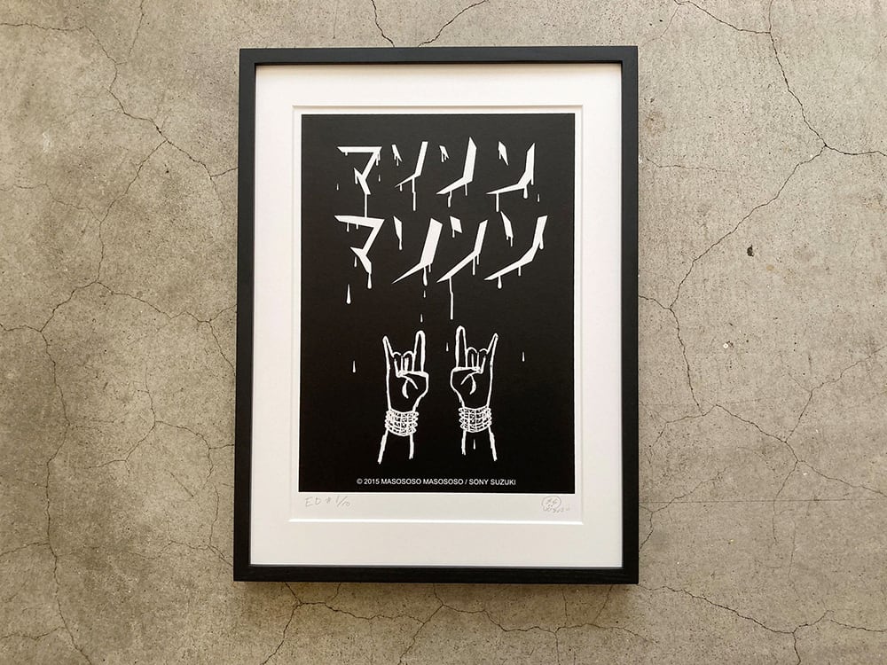 シルクスクリーン｜SONY SUZUKI【マソソソ・マソソソ】 | diginner