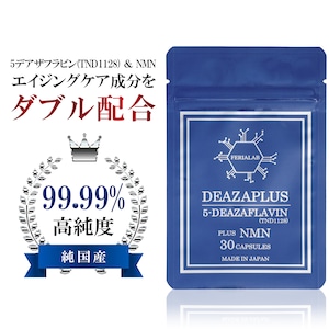 【3個セット】DEAZAPLUS 5デアザフラビン(TND1128) plus NMN(30粒×3個)